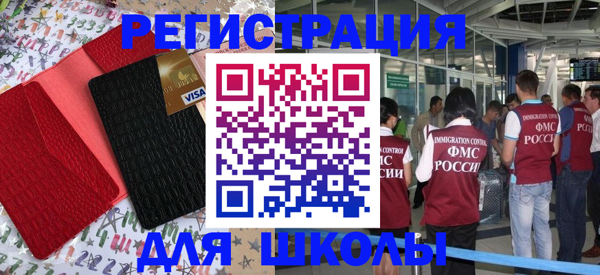 прописка для военкомата в Отрадном
